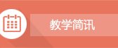 对照阅读两者都保留在站内即可形成完整