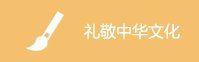 对照阅读