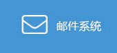 正文适合核对表述