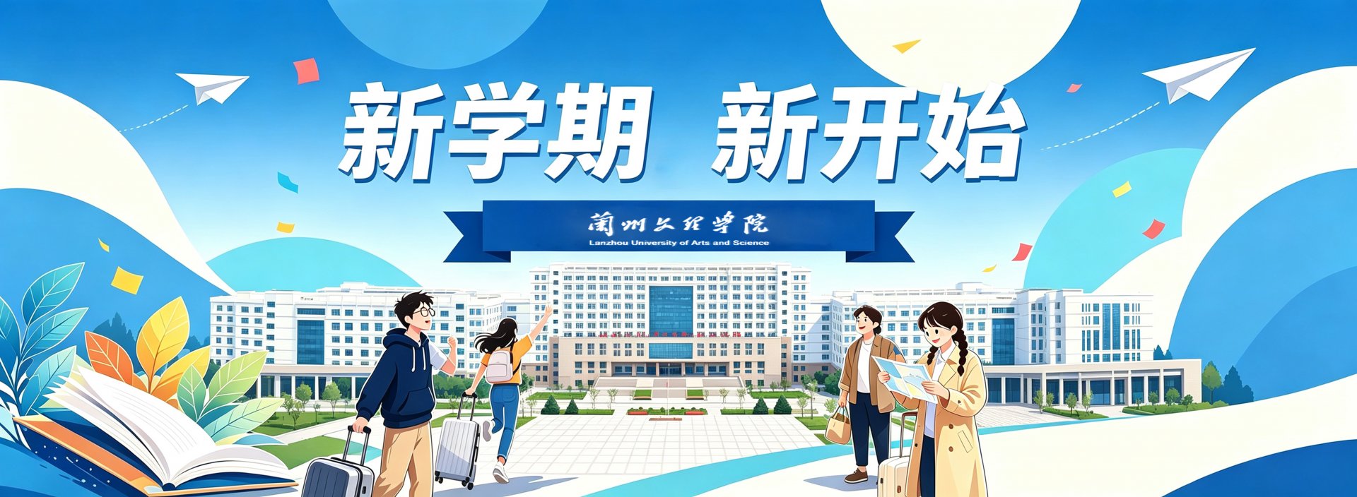 招生计划