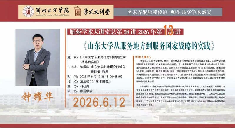 甘肃省文化和旅游厅