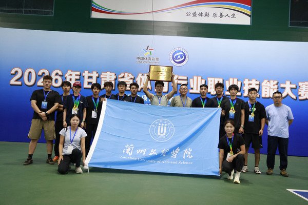 2026年甘肃省体育行业职业技能大赛