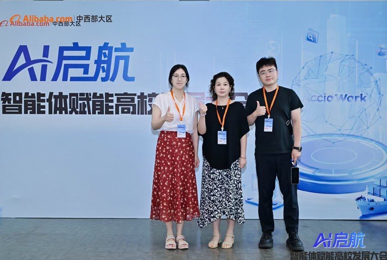 探索AI时代数字贸易与跨境电商人才培